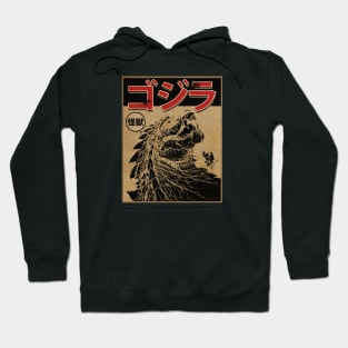 City Monster Magazine Hoodie